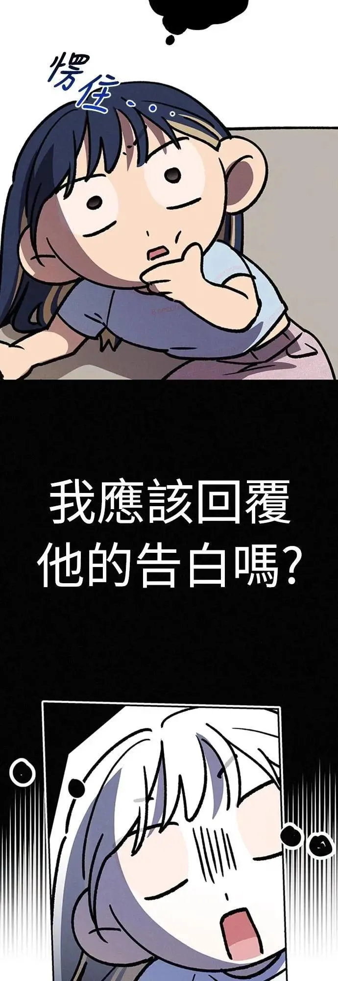 第44话 头好痛 第41页