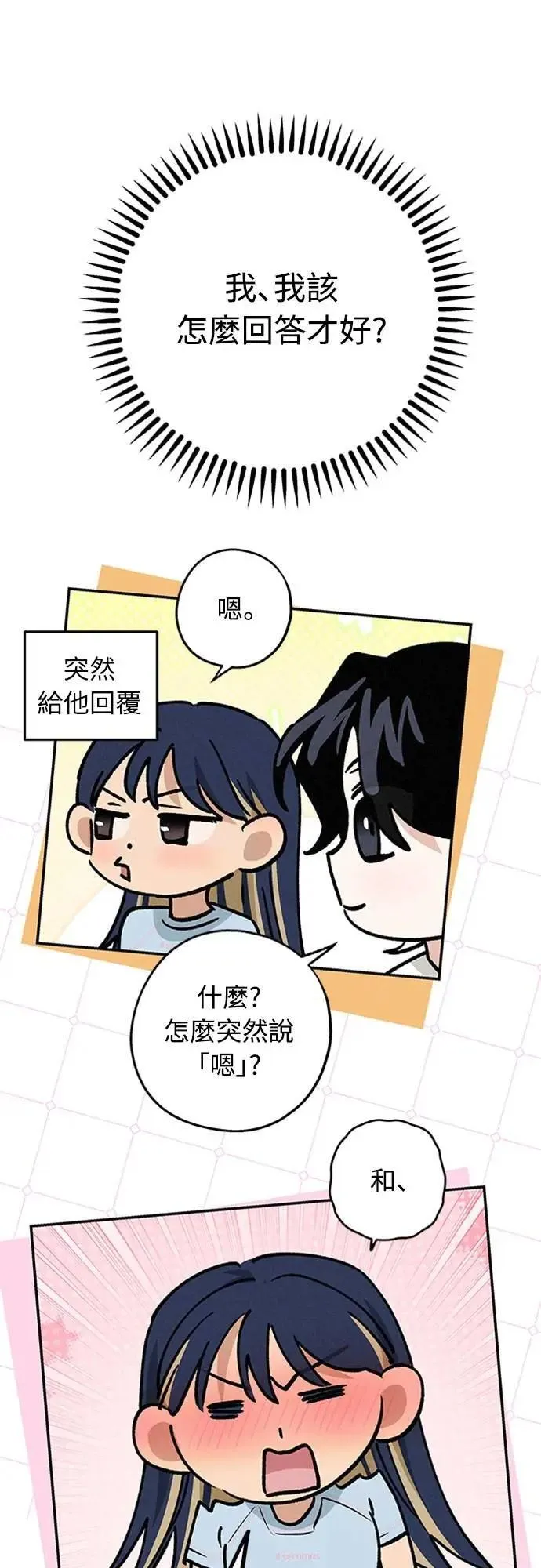 第44话 头好痛 第43页