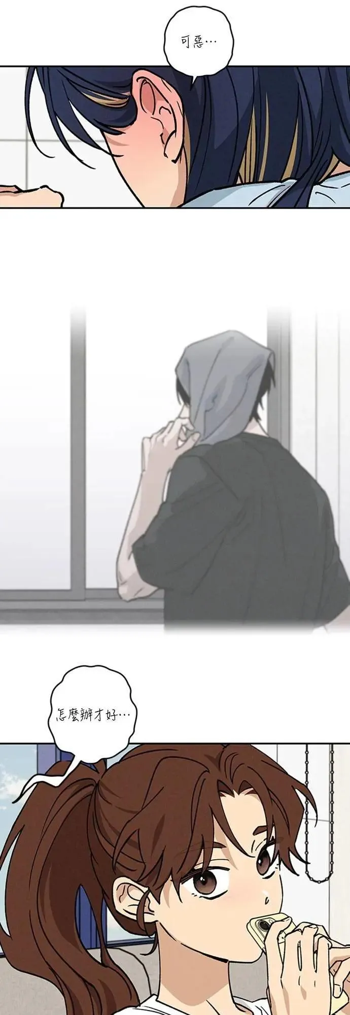 第44话 头好痛 第45页