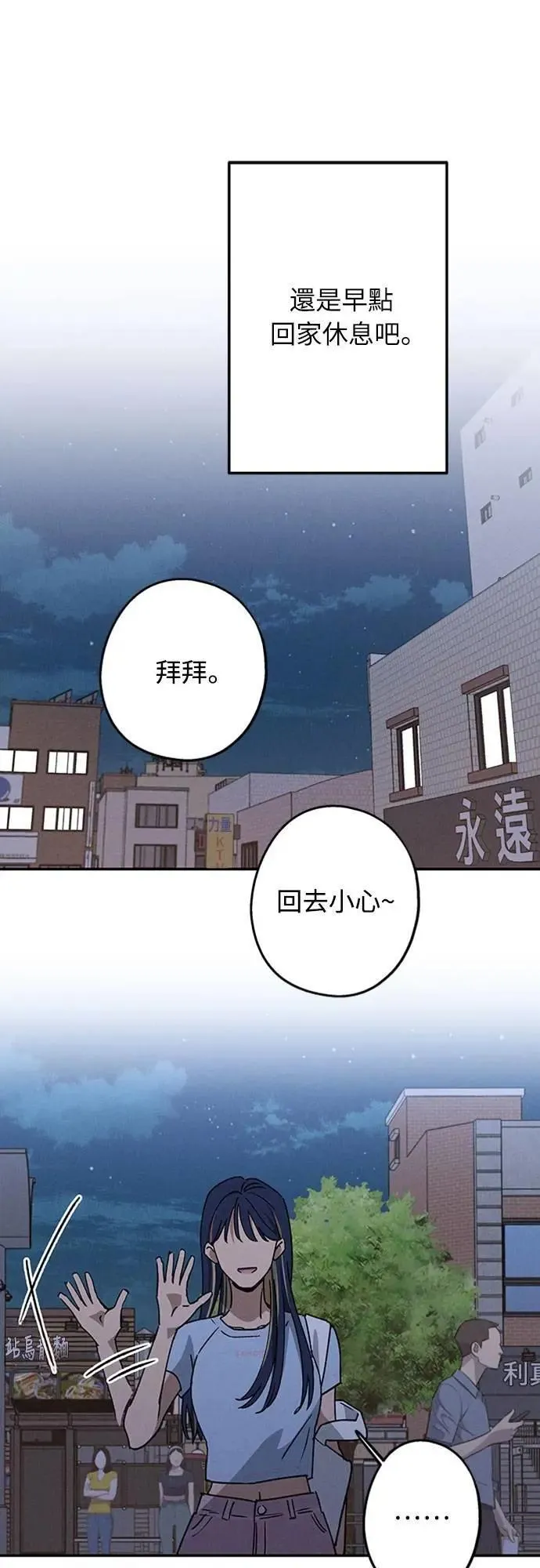 第44话 头好痛 第52页