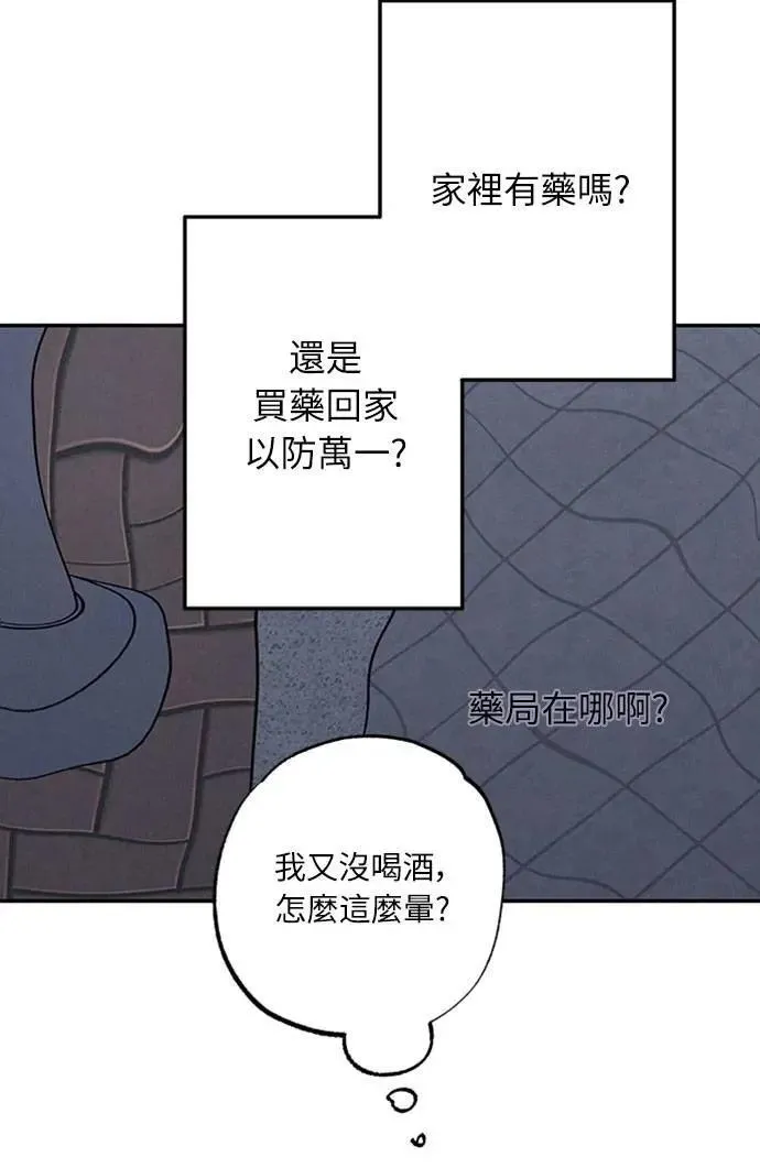 第44话 头好痛 第55页