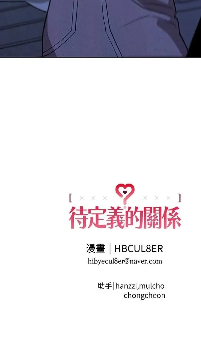 第44话 头好痛 第59页