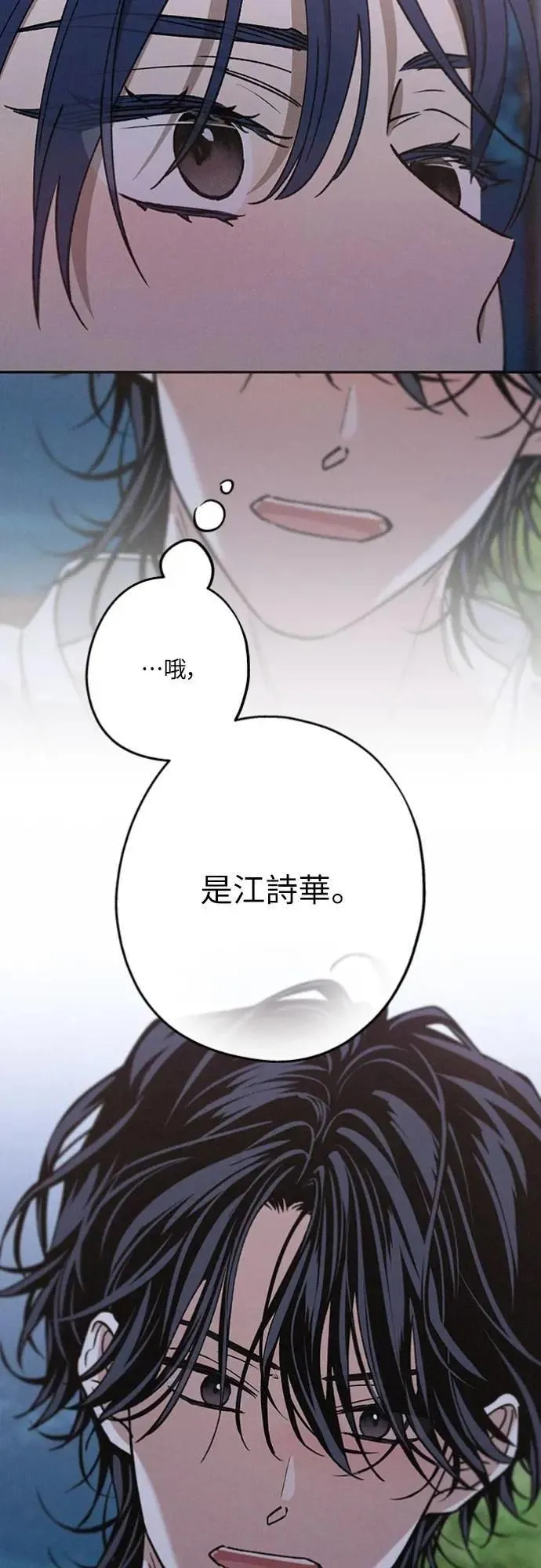 第46话 好像只有我这样，我也… 第2页