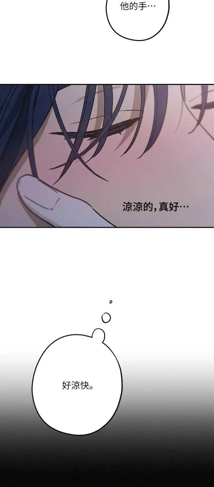 第46话 好像只有我这样，我也… 第5页