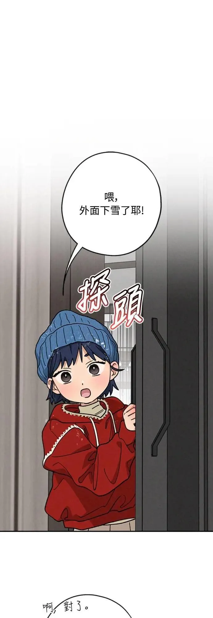第46话 好像只有我这样，我也… 第11页
