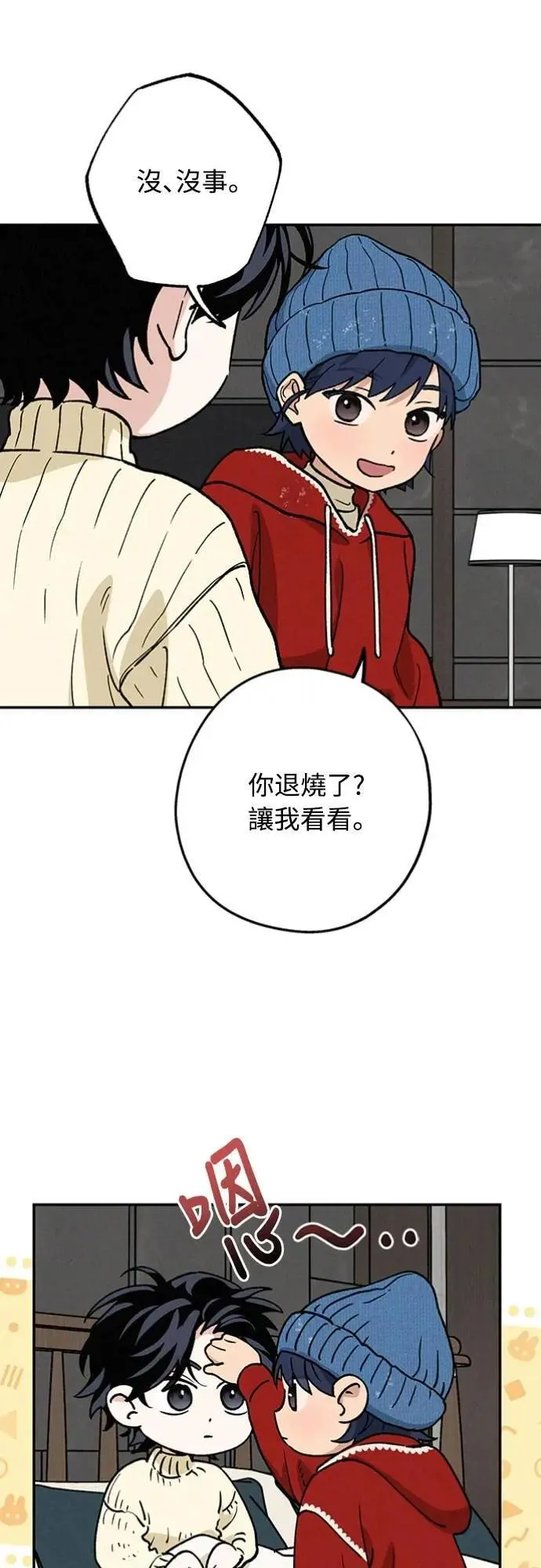 第46话 好像只有我这样，我也… 第16页