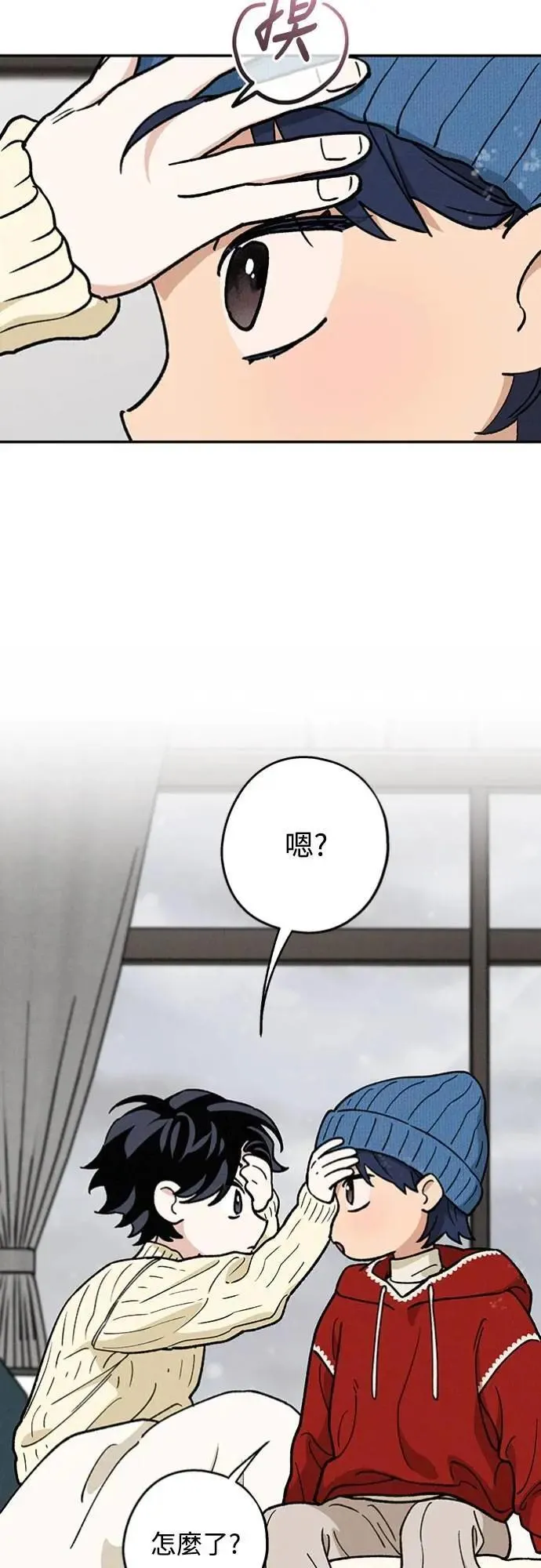 第46话 好像只有我这样，我也… 第18页