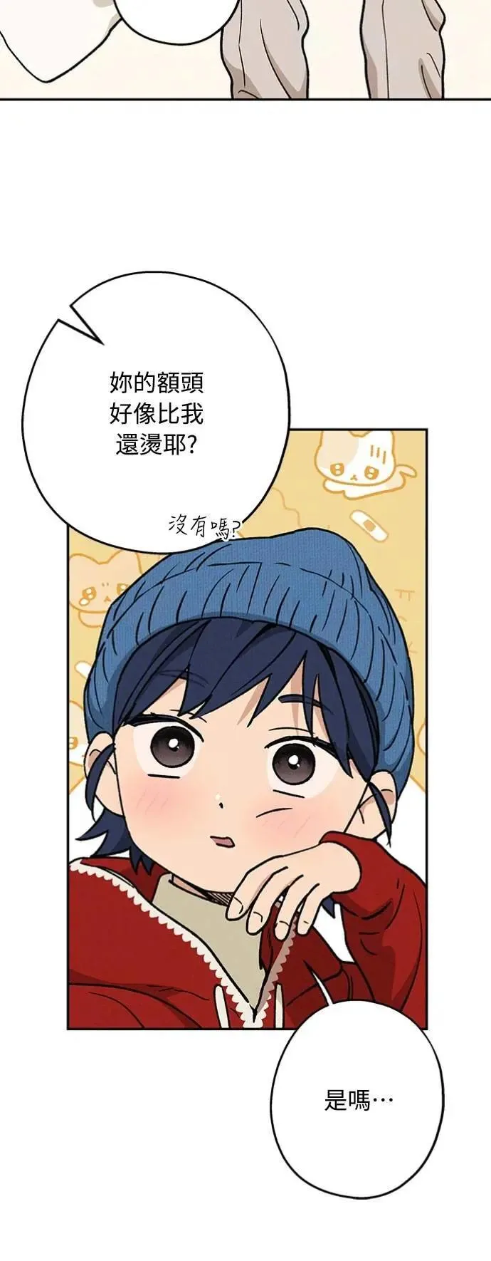 第46话 好像只有我这样，我也… 第19页