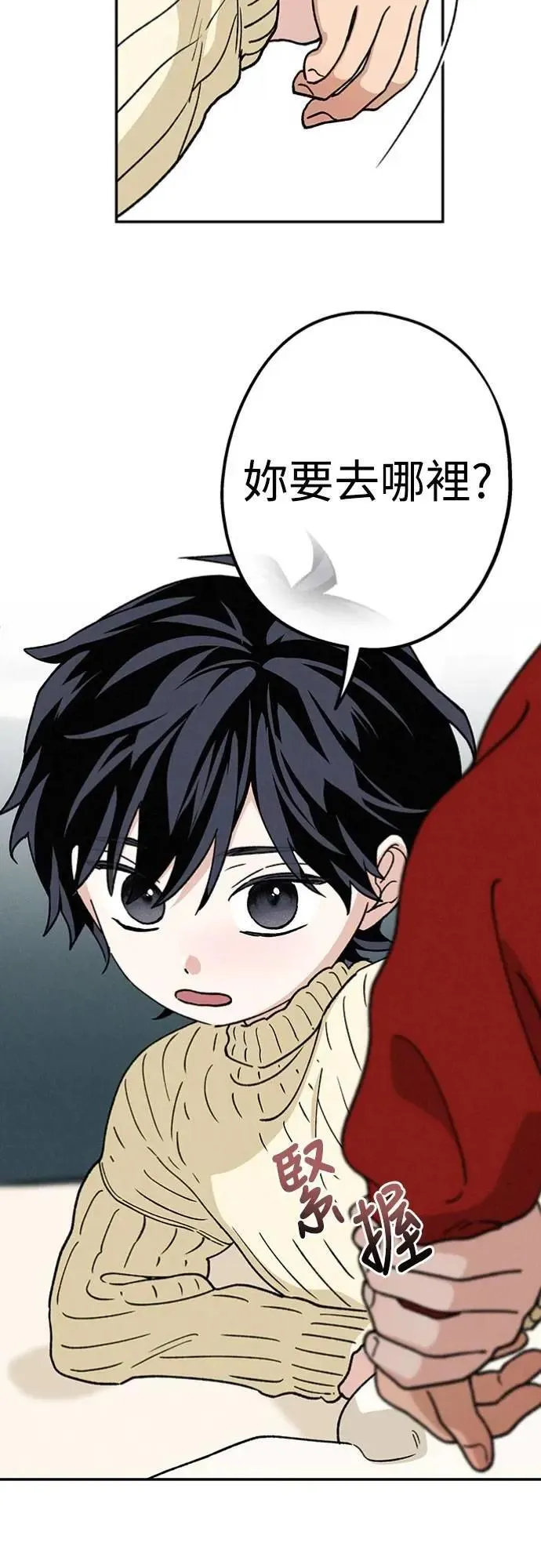 第46话 好像只有我这样，我也… 第22页
