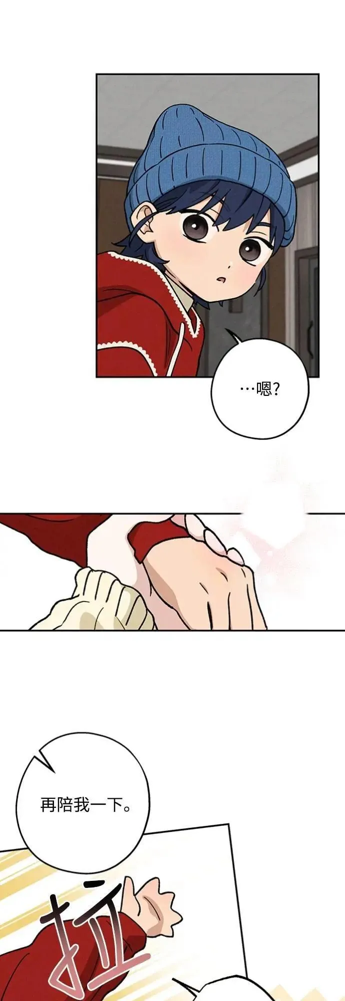 第46话 好像只有我这样，我也… 第23页