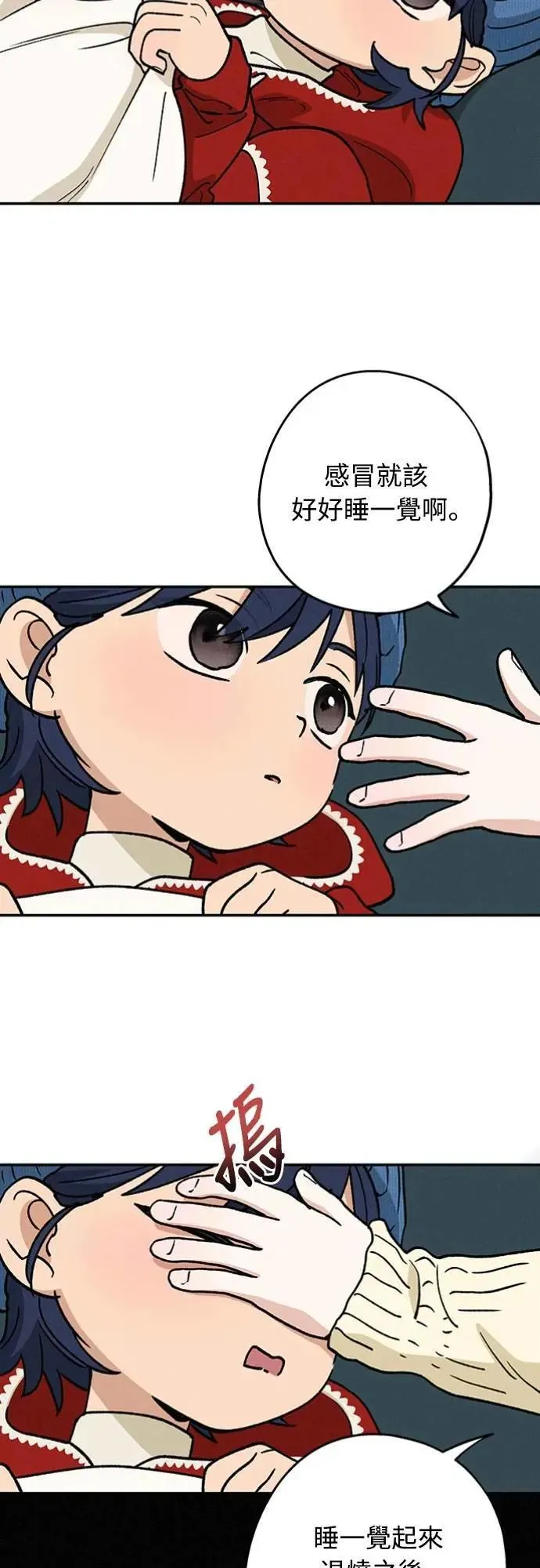 第46话 好像只有我这样，我也… 第27页