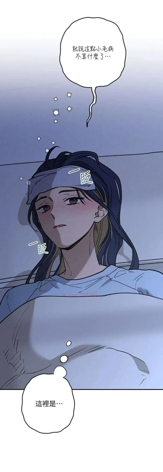 第46话 好像只有我这样，我也… 第30页