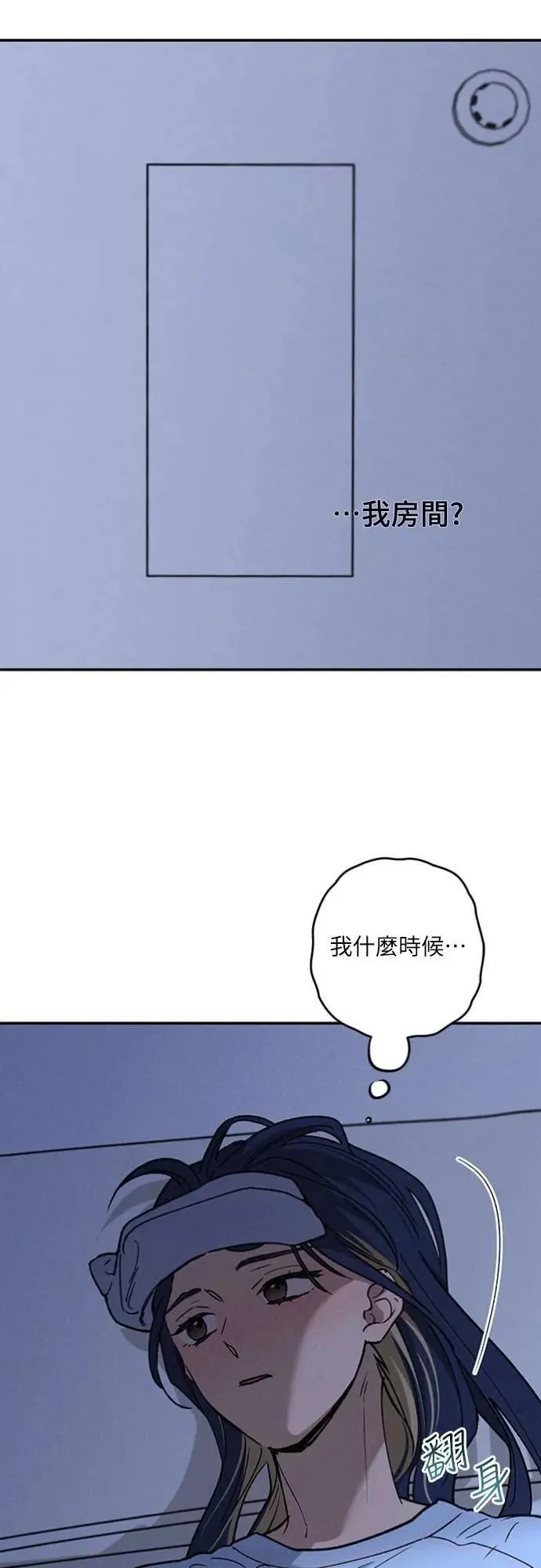 第46话 好像只有我这样，我也… 第31页