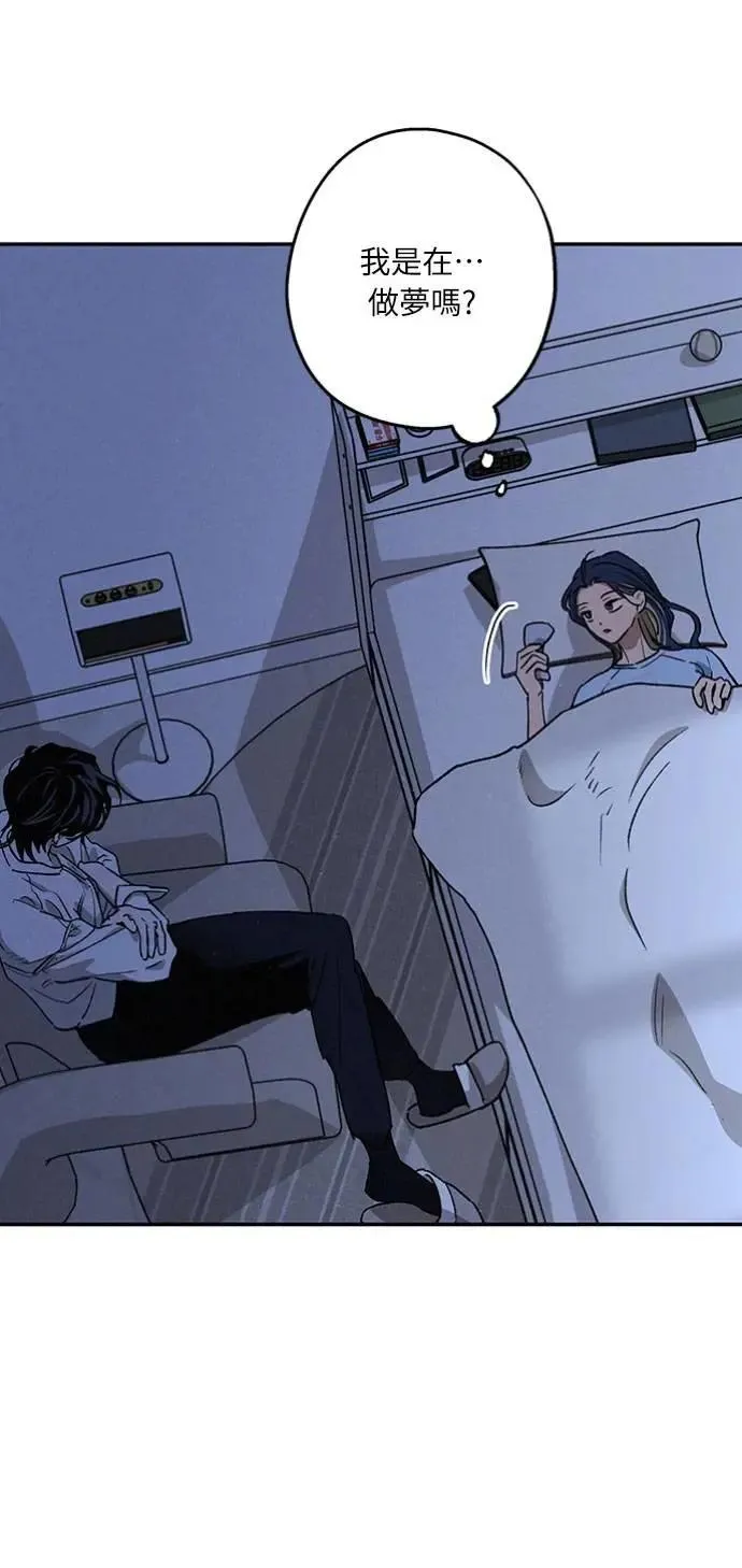 第46话 好像只有我这样，我也… 第33页