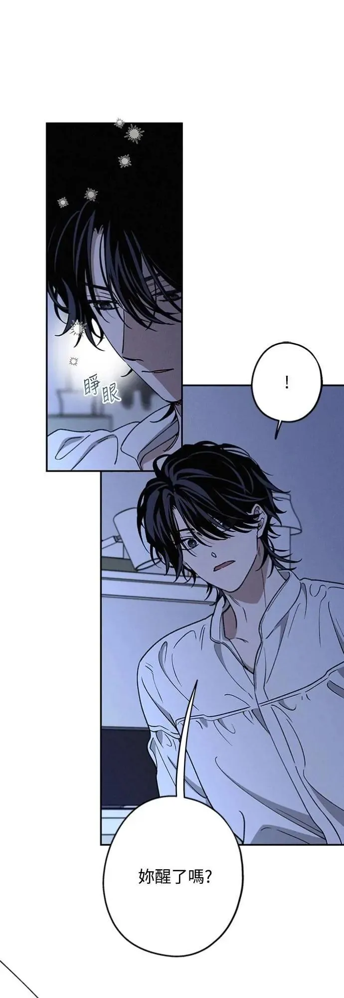 第46话 好像只有我这样，我也… 第34页
