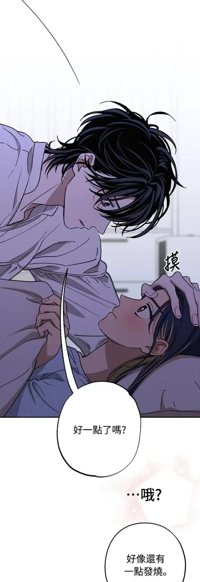 第46话 好像只有我这样，我也… 第35页