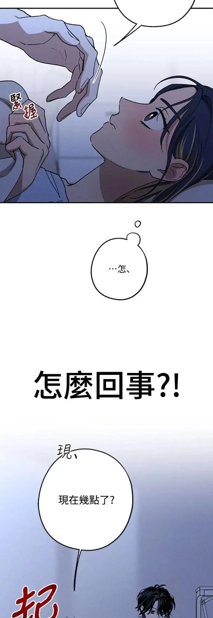 第46话 好像只有我这样，我也… 第36页