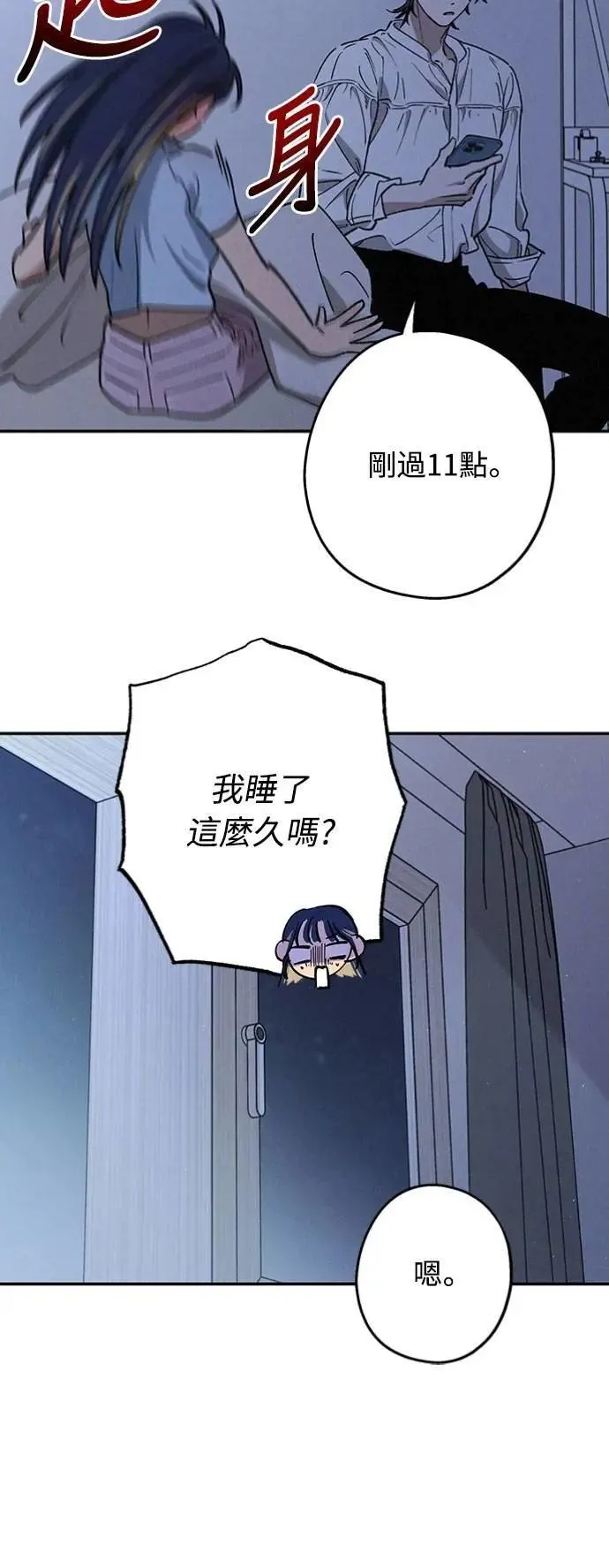 第46话 好像只有我这样，我也… 第37页