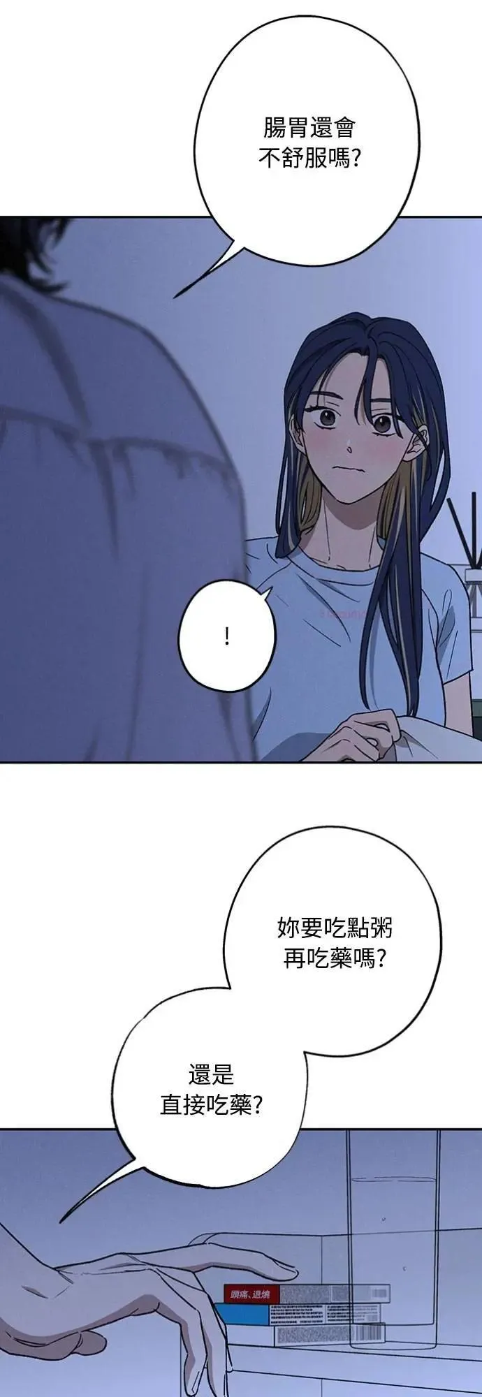 第46话 好像只有我这样，我也… 第38页