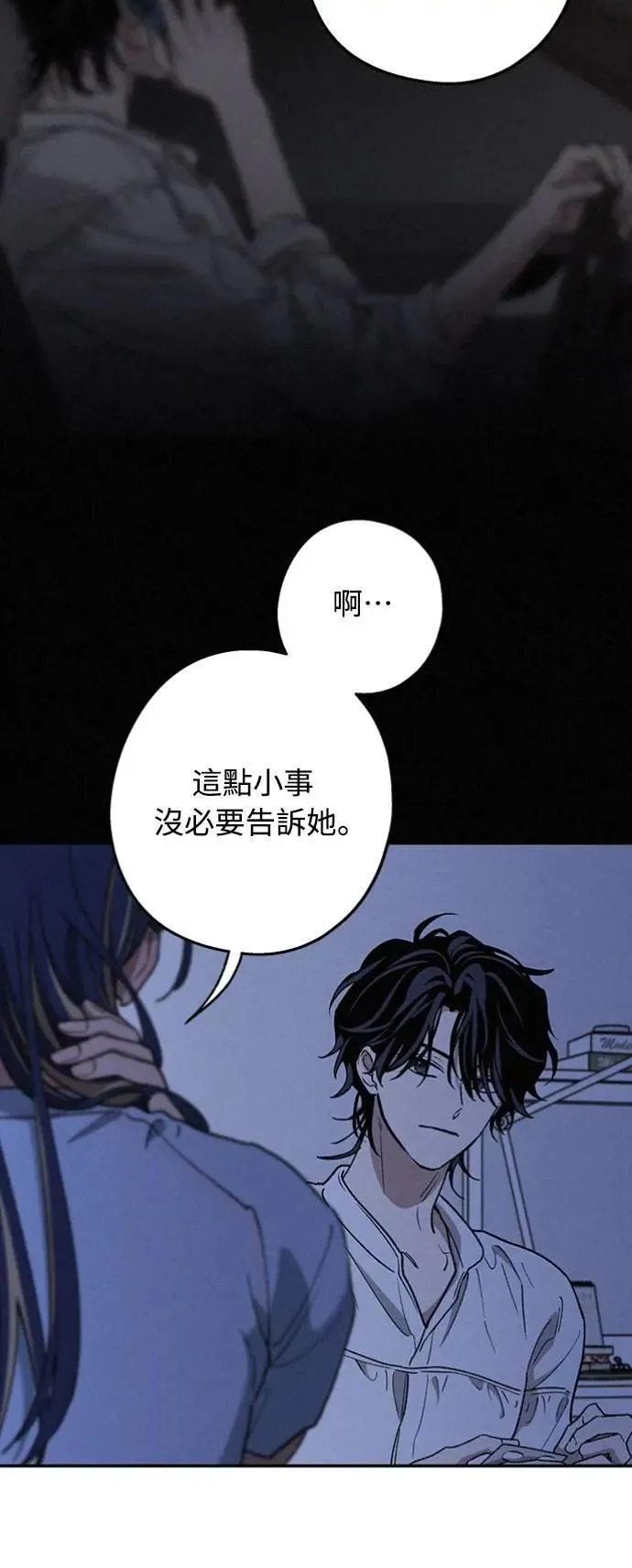 第46话 好像只有我这样，我也… 第40页
