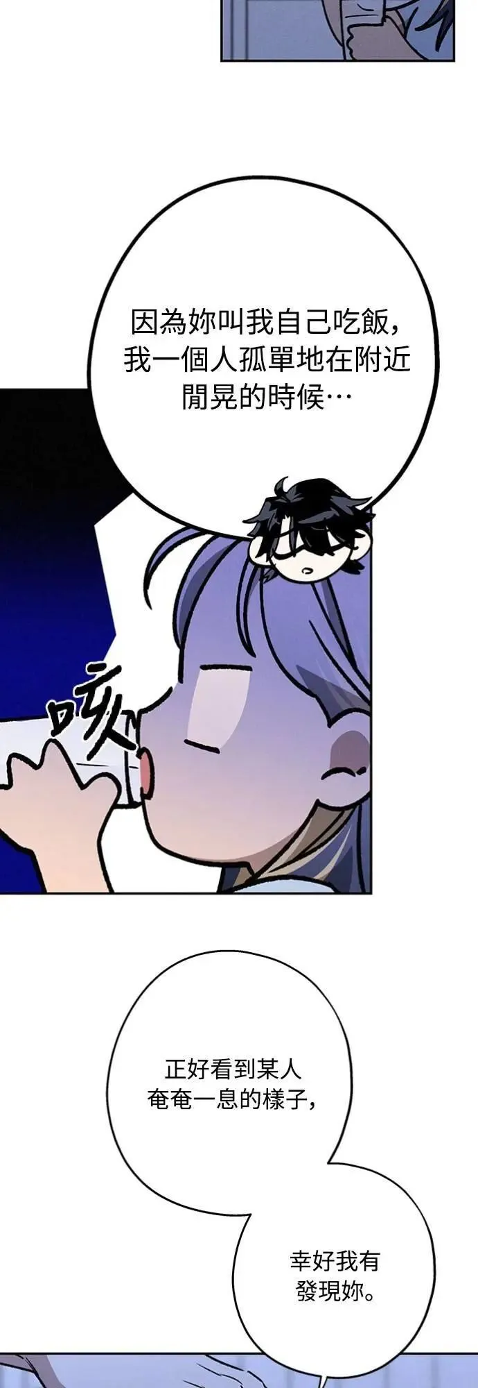 第46话 好像只有我这样，我也… 第42页