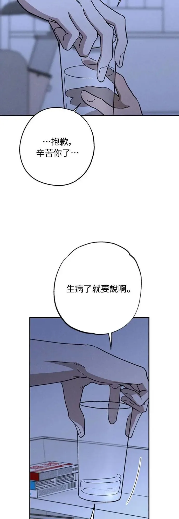 第46话 好像只有我这样，我也… 第43页