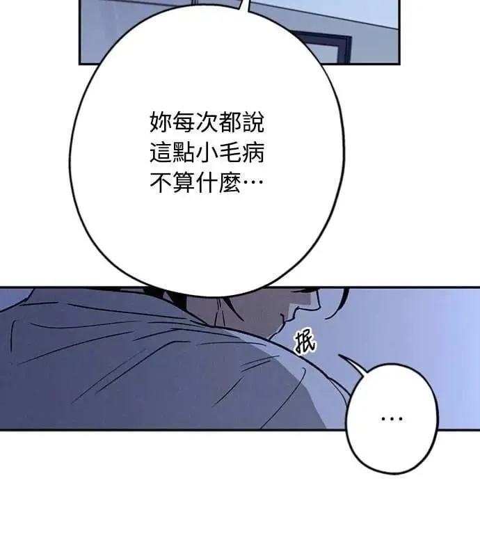 第46话 好像只有我这样，我也… 第44页