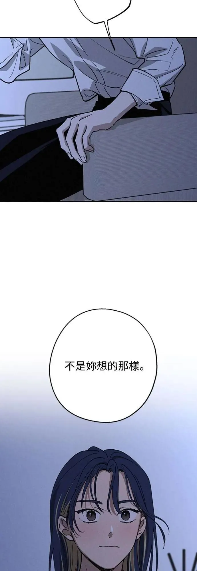 第46话 好像只有我这样，我也… 第46页