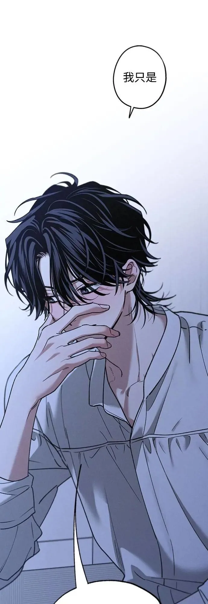 第46话 好像只有我这样，我也… 第48页