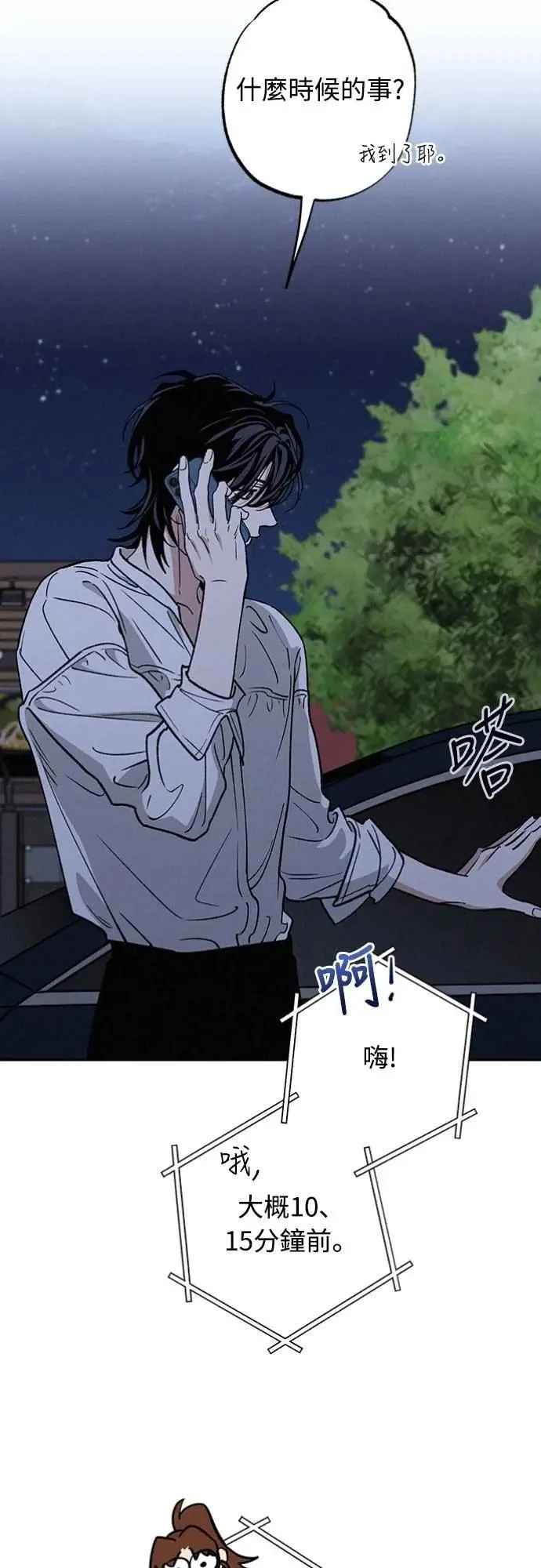 第46话 好像只有我这样，我也… 第51页