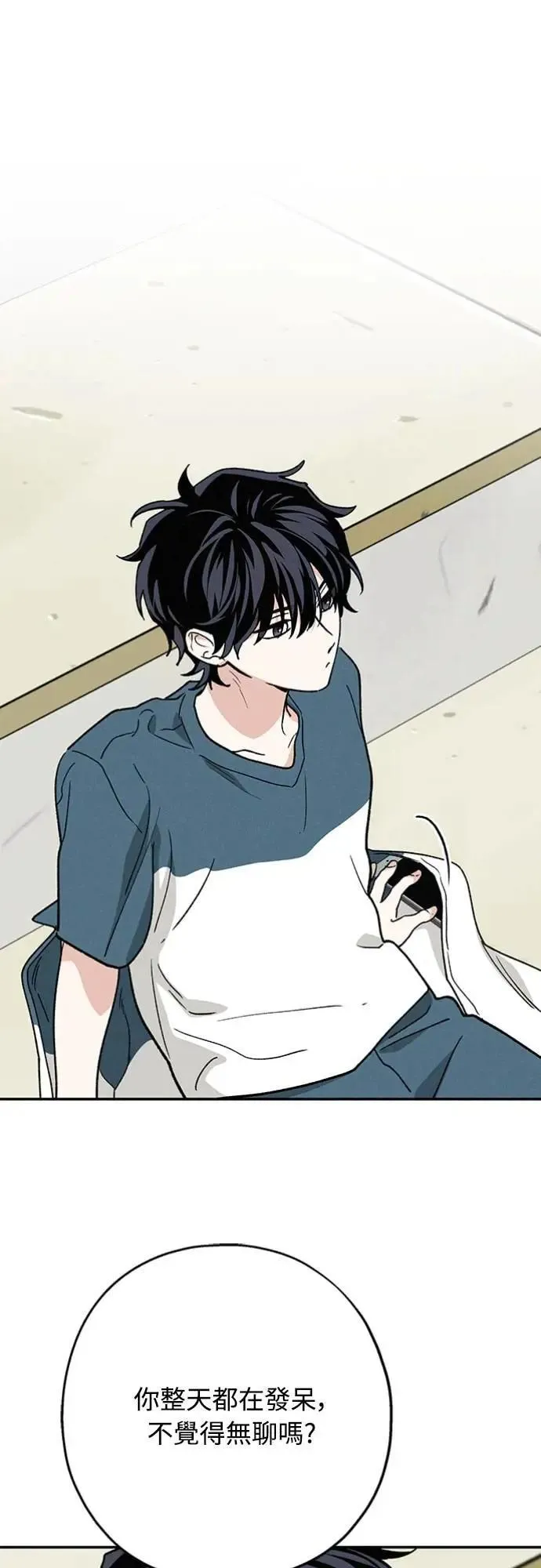 第47话 哪怕一次也好，希望你也像我一样 第8页