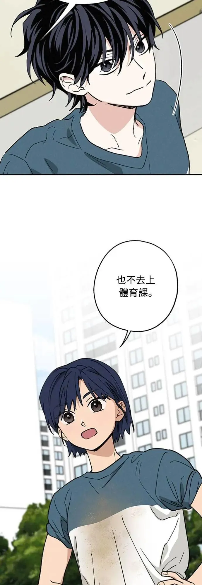 第47话 哪怕一次也好，希望你也像我一样 第9页