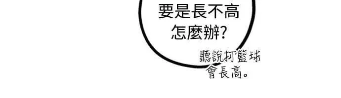 第47话 哪怕一次也好，希望你也像我一样 第11页