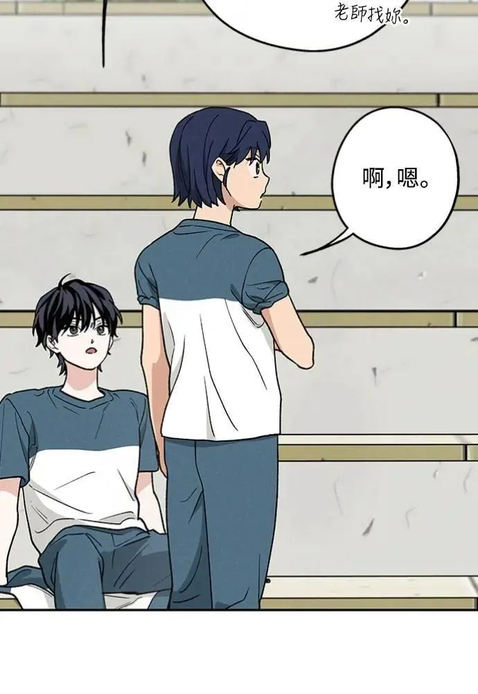 第47话 哪怕一次也好，希望你也像我一样 第15页