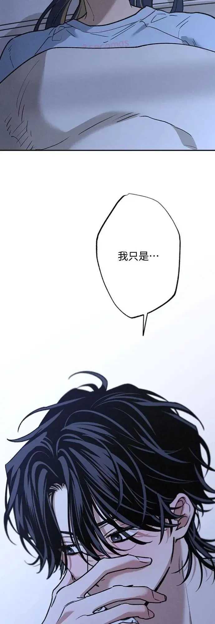 第47话 哪怕一次也好，希望你也像我一样 第22页