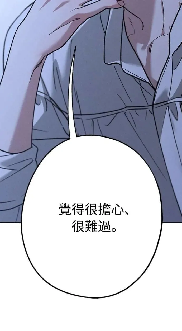 第47话 哪怕一次也好，希望你也像我一样 第23页