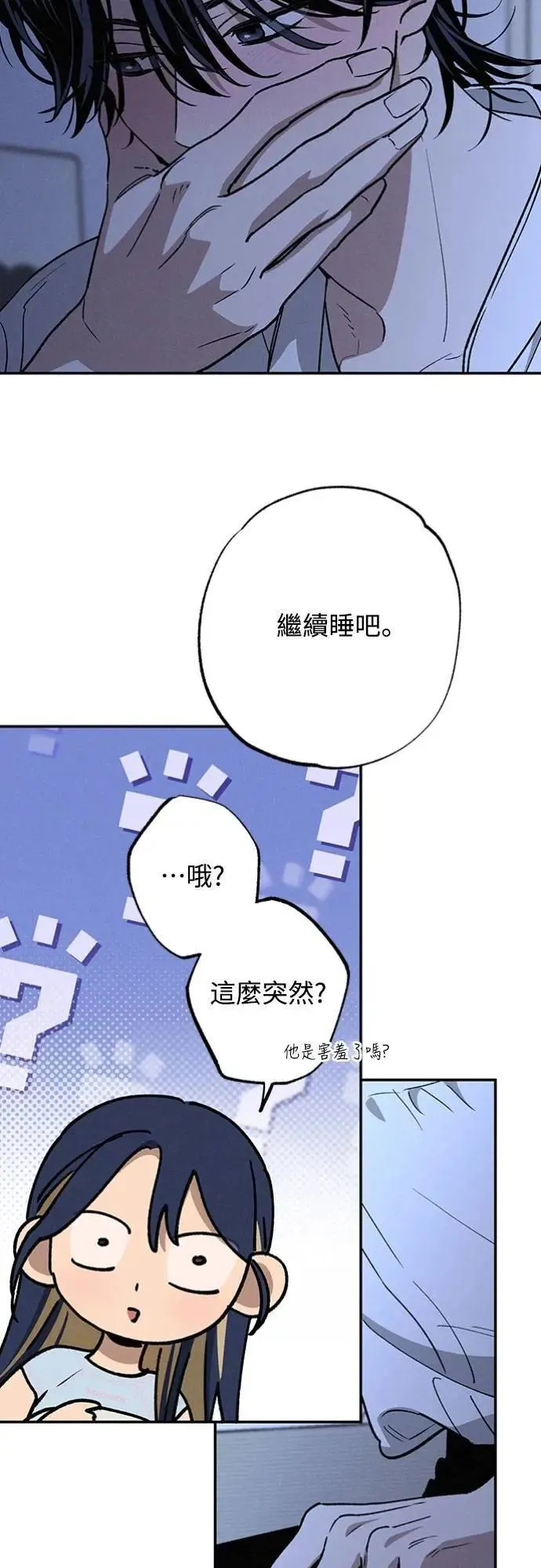 第47话 哪怕一次也好，希望你也像我一样 第25页