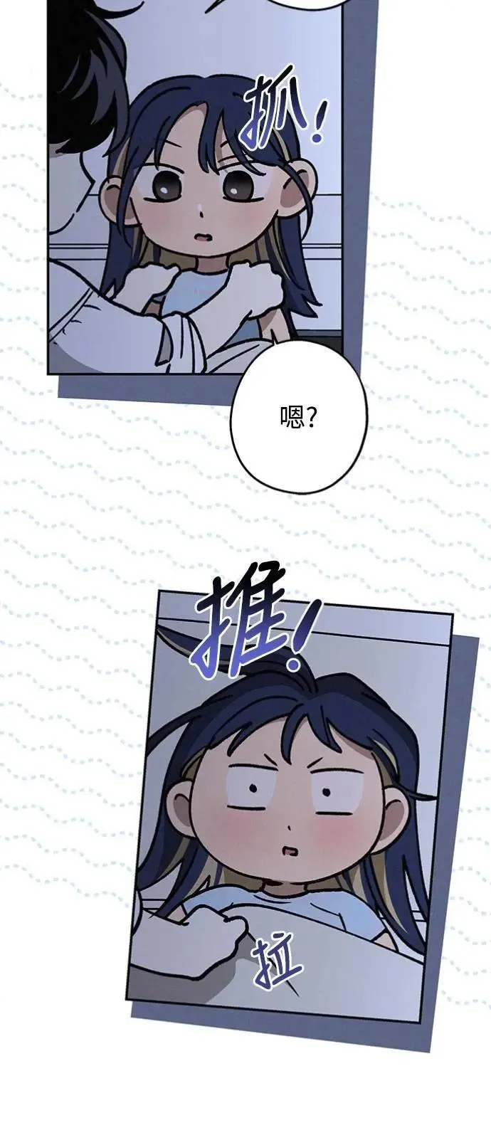 第47话 哪怕一次也好，希望你也像我一样 第27页