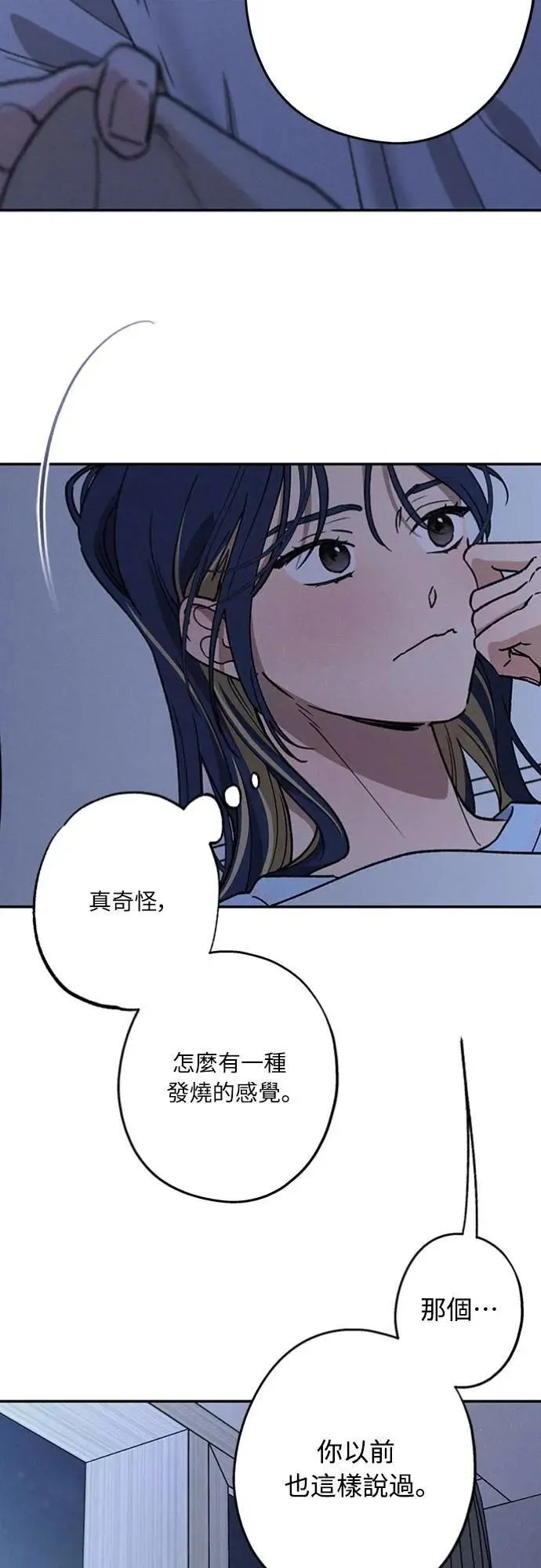 第47话 哪怕一次也好，希望你也像我一样 第30页