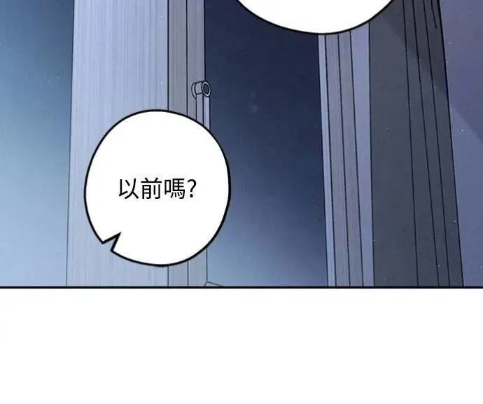 第47话 哪怕一次也好，希望你也像我一样 第31页