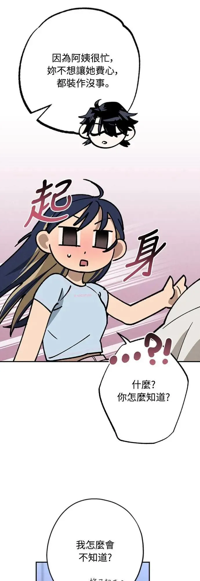第47话 哪怕一次也好，希望你也像我一样 第34页