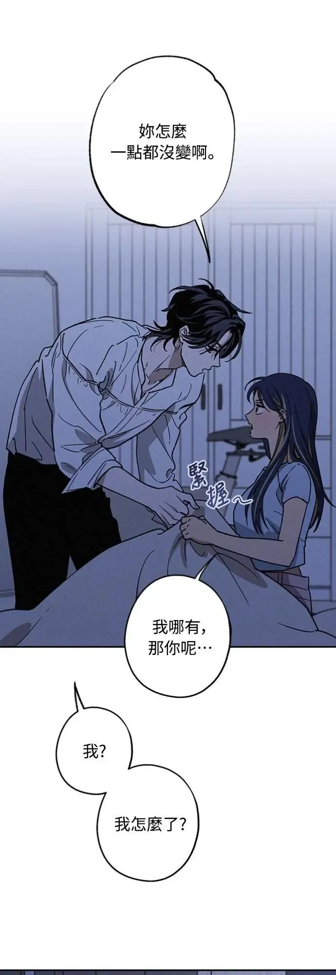 第47话 哪怕一次也好，希望你也像我一样 第36页