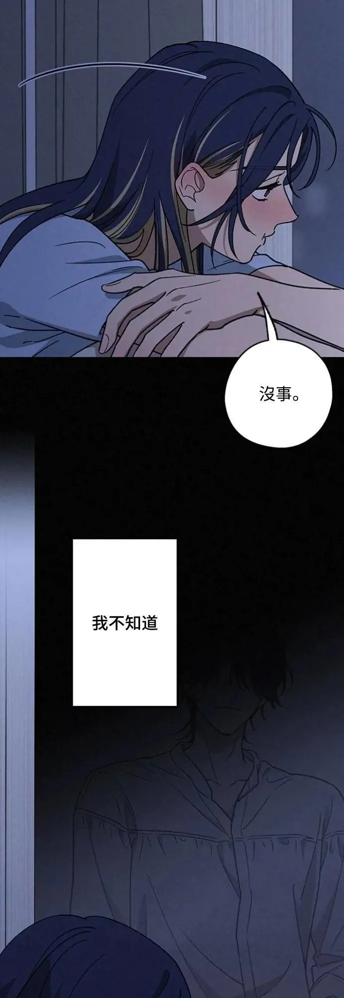 第47话 哪怕一次也好，希望你也像我一样 第37页