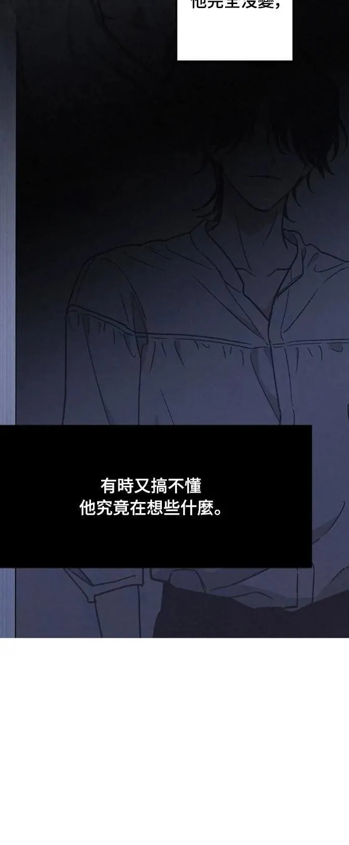 第47话 哪怕一次也好，希望你也像我一样 第39页