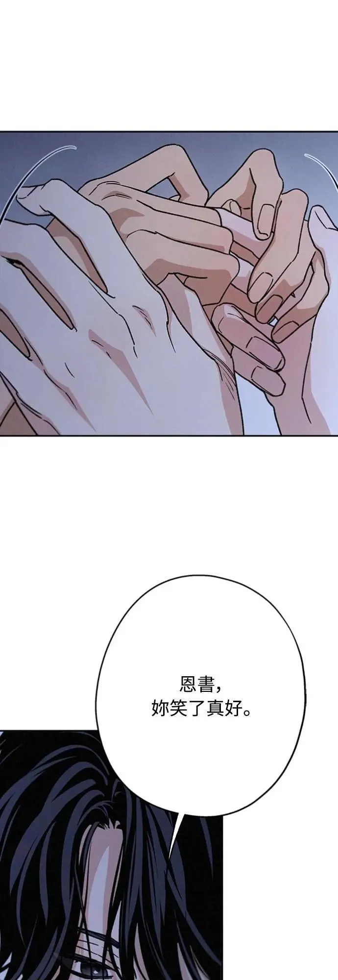第47话 哪怕一次也好，希望你也像我一样 第45页