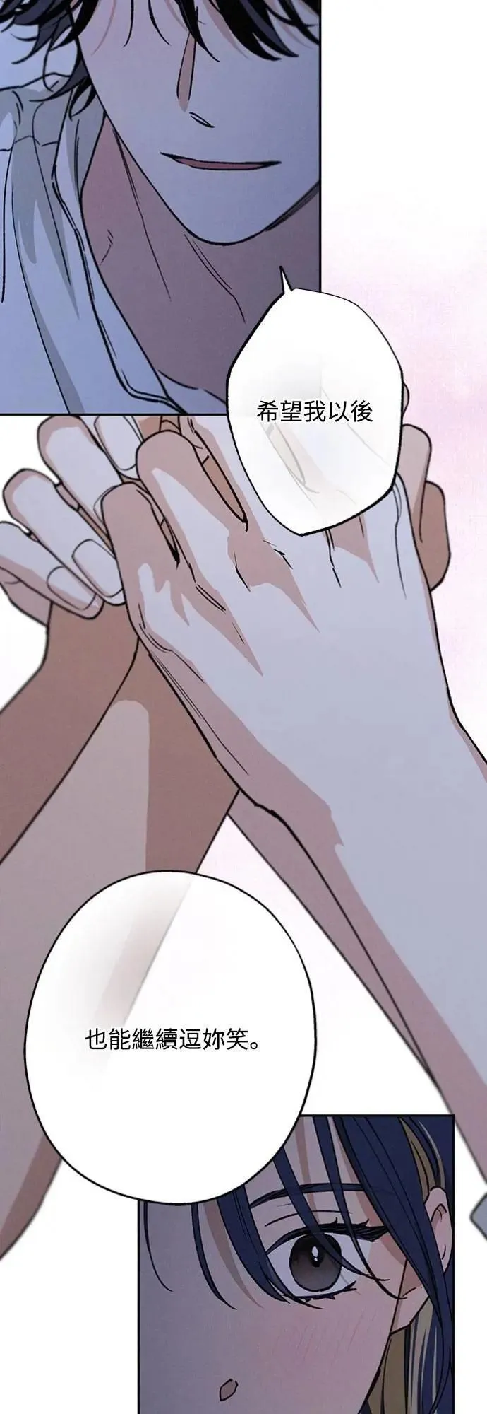 第47话 哪怕一次也好，希望你也像我一样 第46页