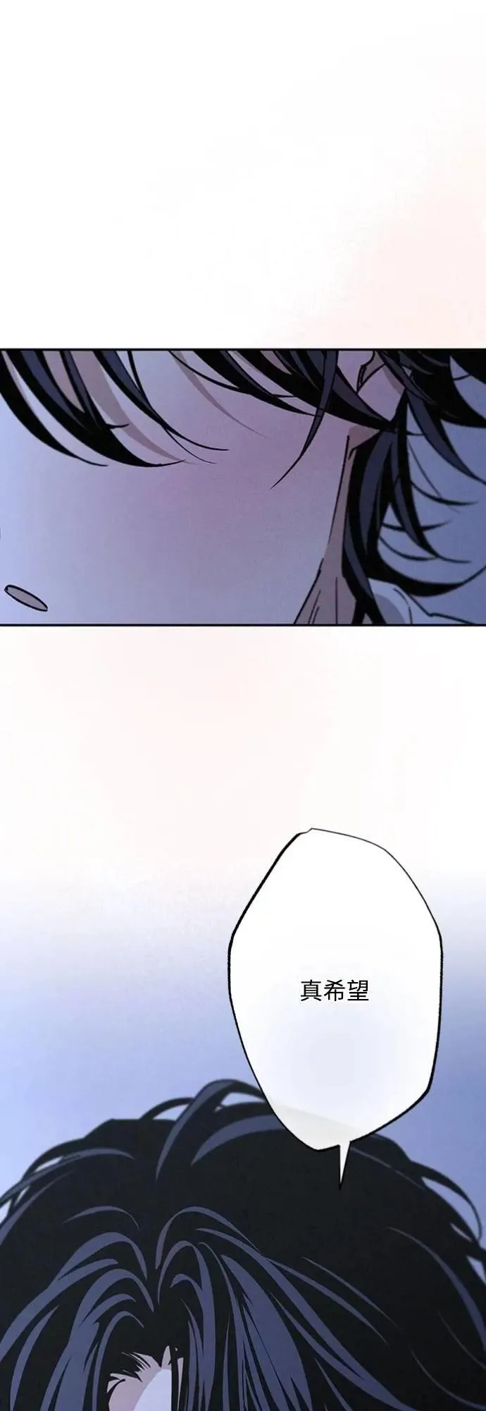 第47话 哪怕一次也好，希望你也像我一样 第48页