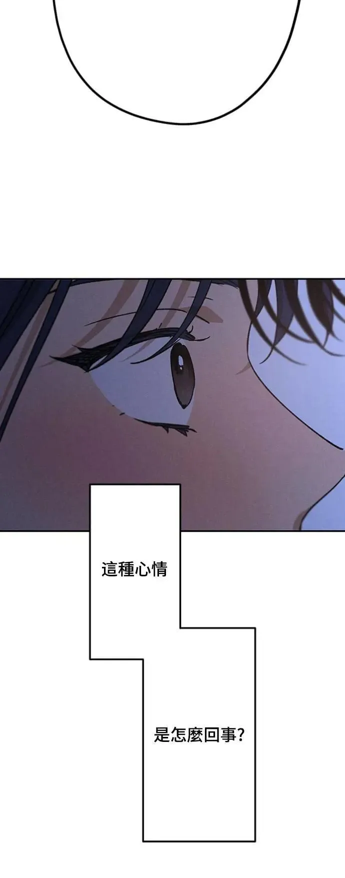 第47话 哪怕一次也好，希望你也像我一样 第55页