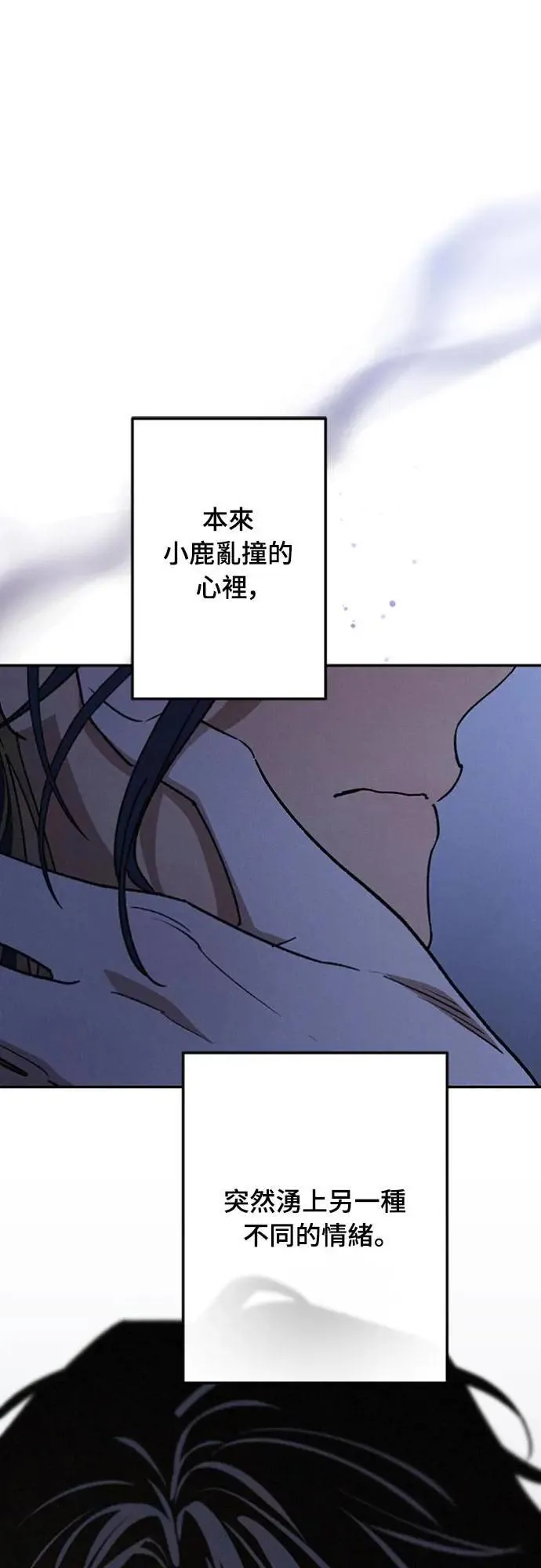 第47话 哪怕一次也好，希望你也像我一样 第56页
