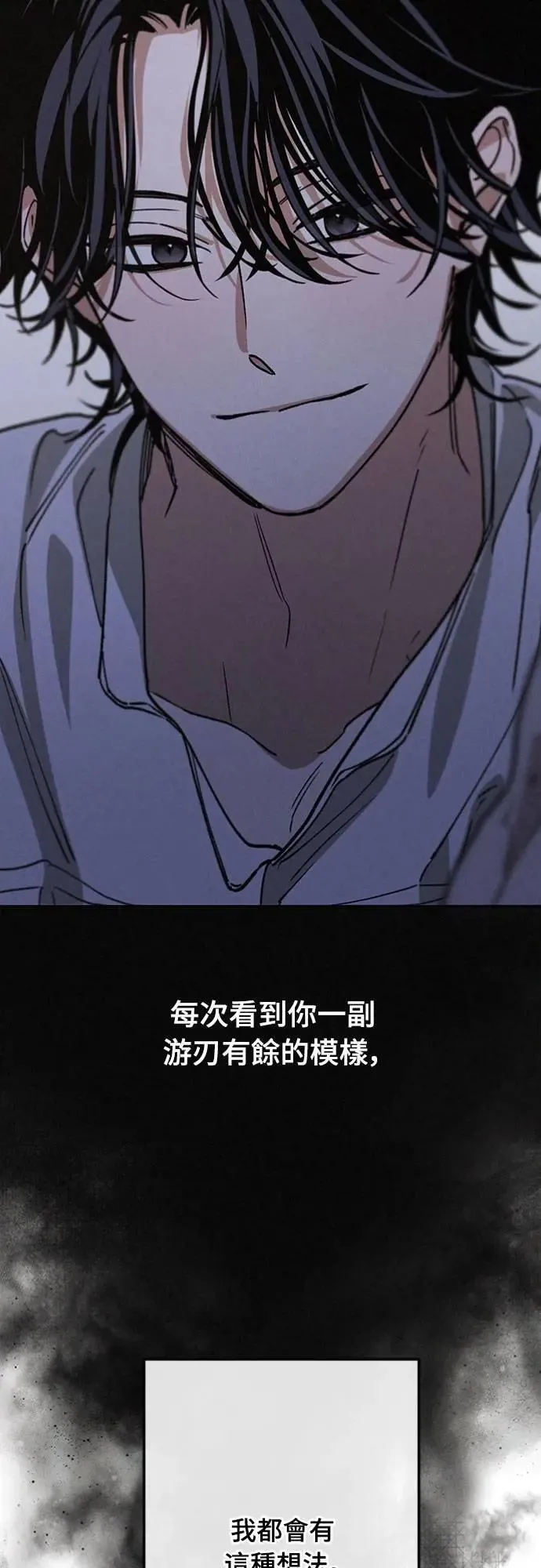 第47话 哪怕一次也好，希望你也像我一样 第57页